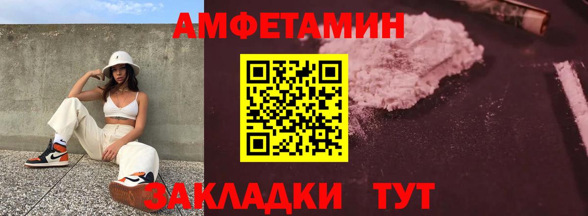 Бугульма  АМФЕТАМИН  Вход с VPN  Amphetamine Premium 