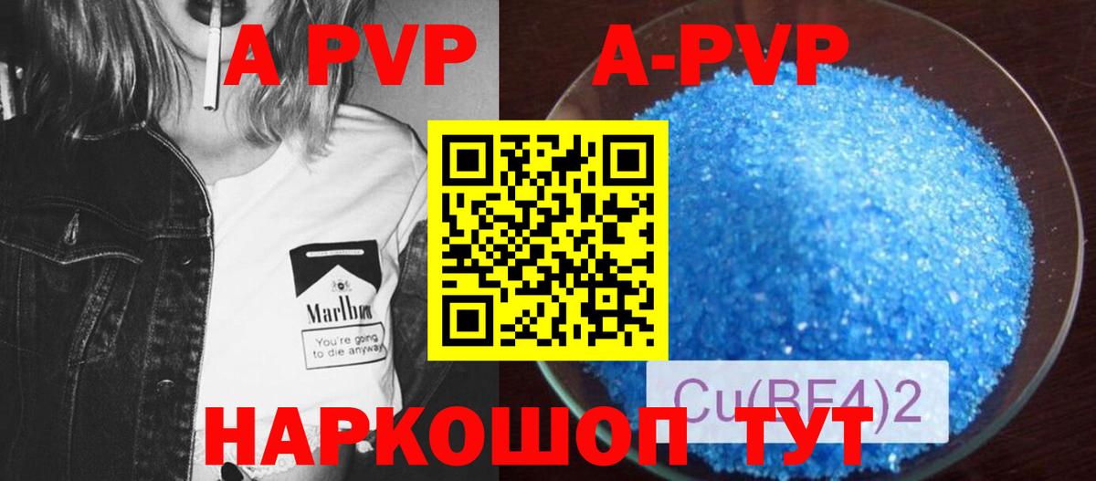 Alpha PVP мука Бугульма