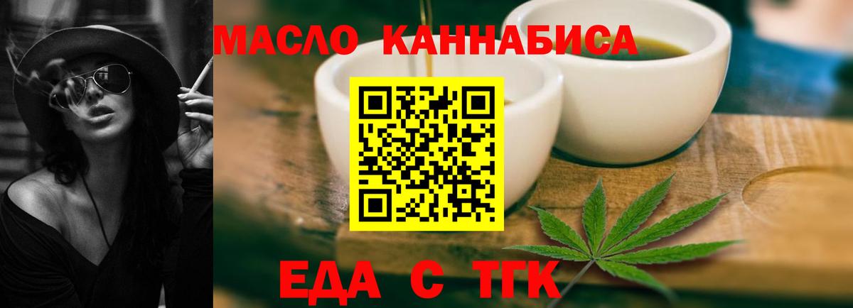 Бугульма  Еда ТГК марихуана  Вход с VPN 