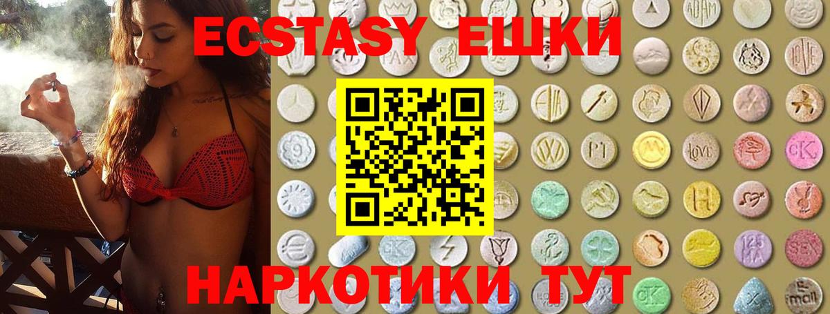 Ecstasy 300 mg Бугульма