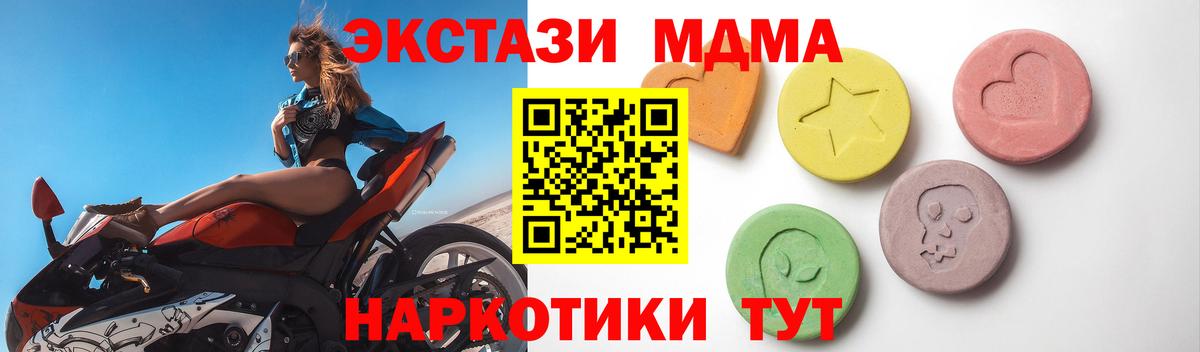 Ecstasy MDMA  Вход с VPN  ЭКСТАЗИ  Ecstasy Дубай  Бугульма 