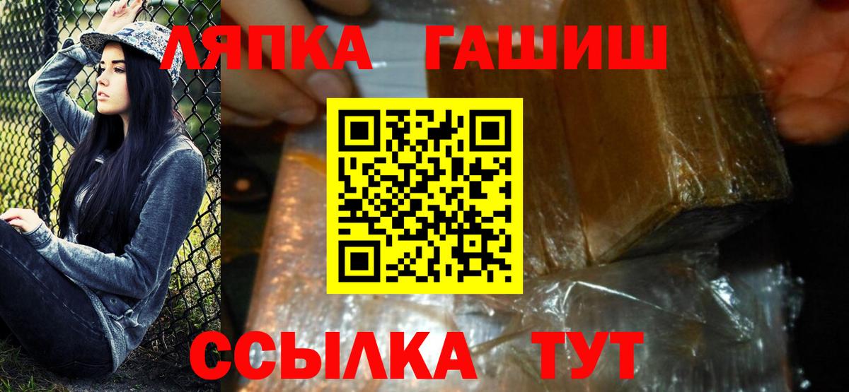 ГАШИШ Изолятор Бугульма