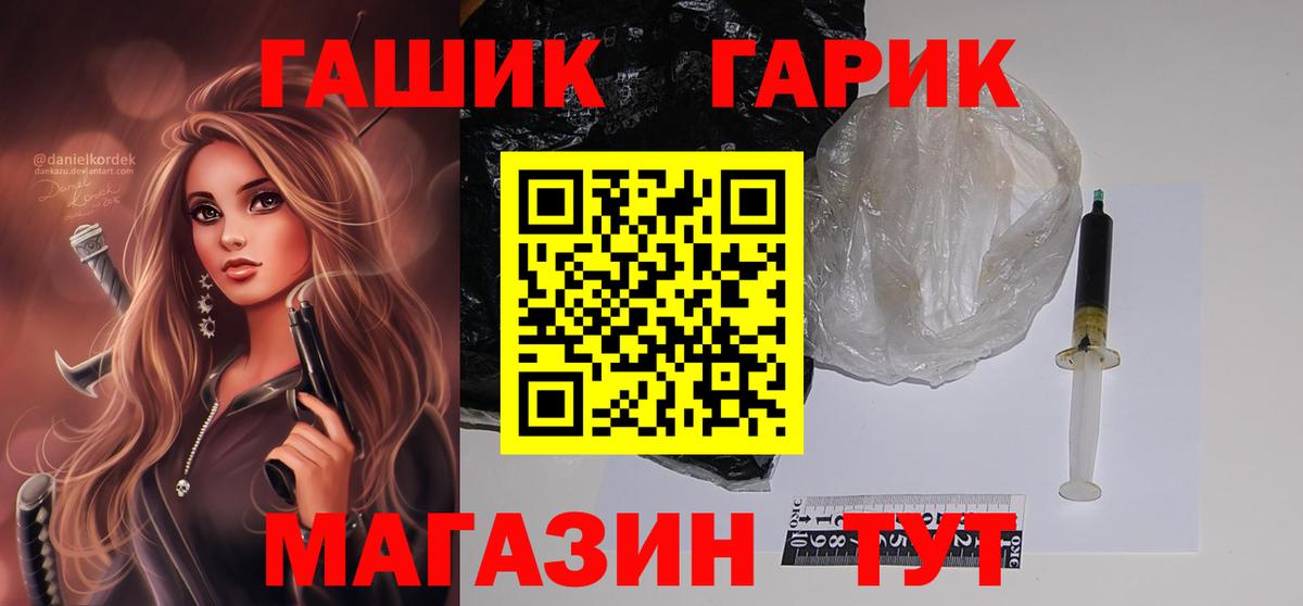 Бугульма  ГАШИШ VHQ  ГАШИШ  Вход с VPN 