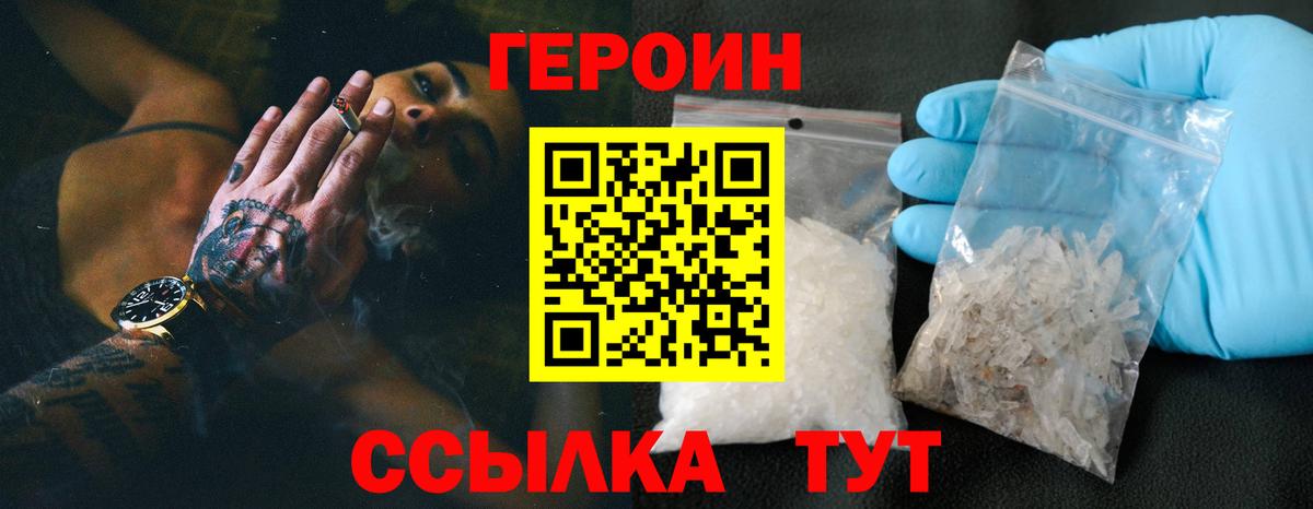 Бугульма  Героин белый  ГЕРОИН  Вход с VPN 