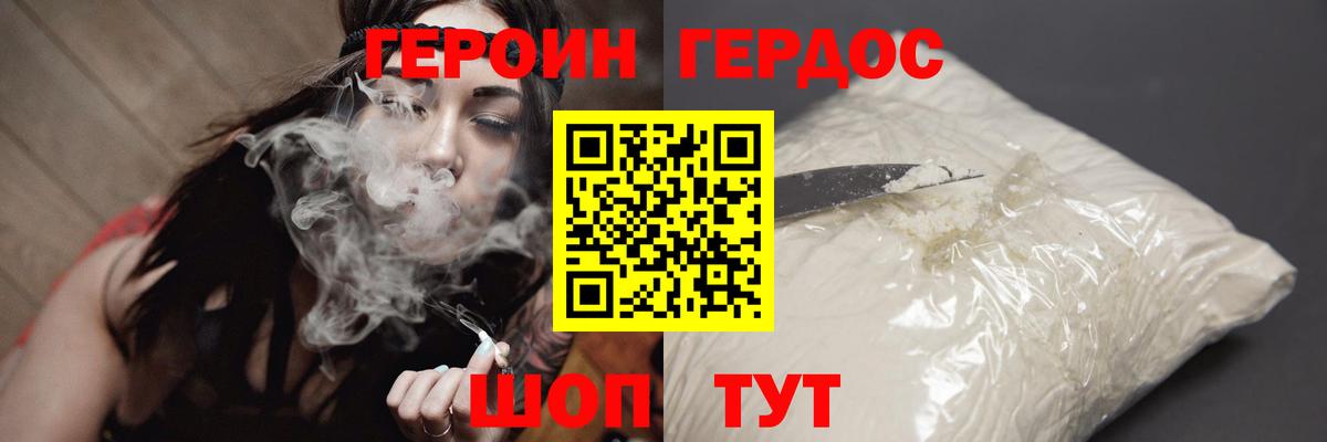 Героин герыч Бугульма