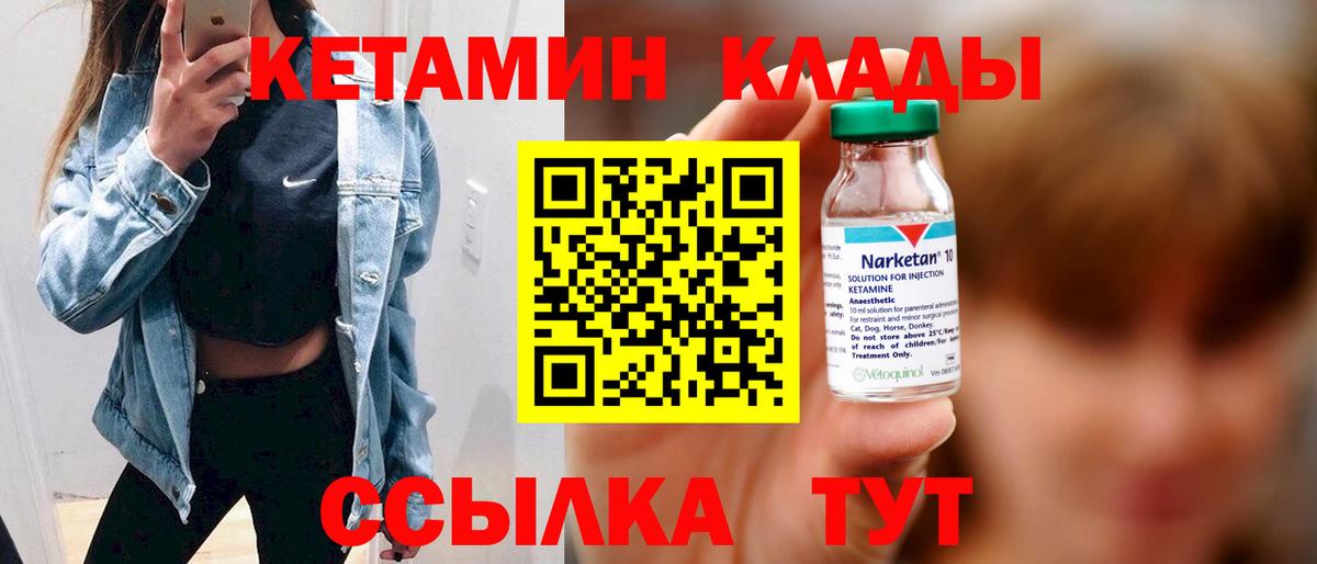 Бугульма  КЕТАМИН VHQ  Вход с VPN 