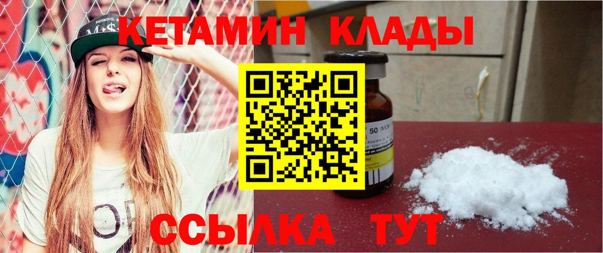 Кетамин ketamine Бугульма