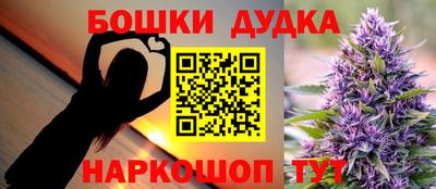 шишки Моздок