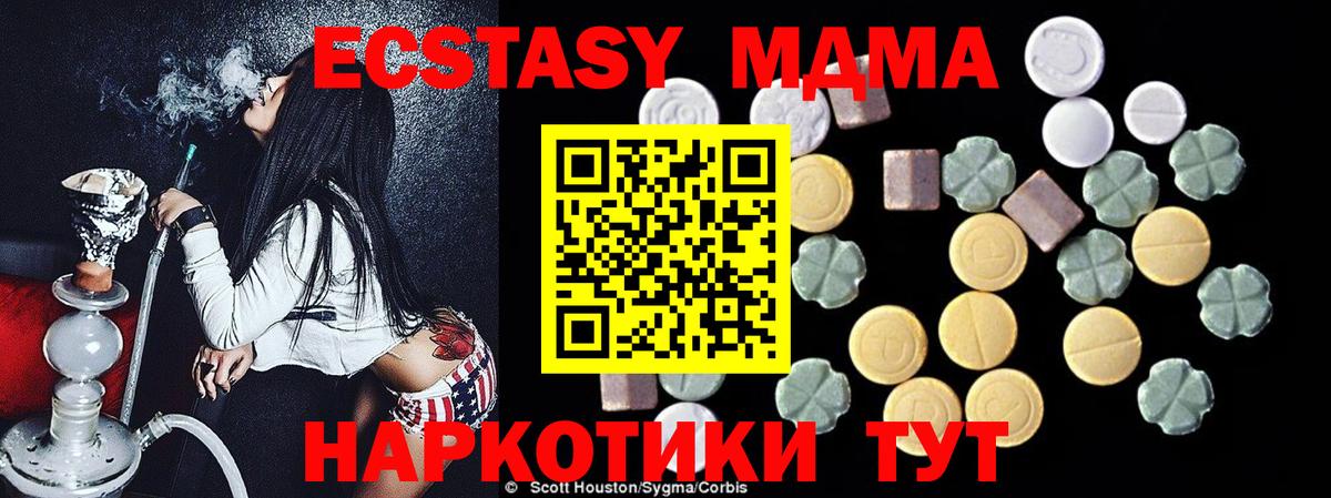 Бугульма  MDMA crystal  Вход с VPN  МДМА VHQ 