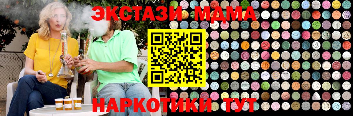 MDMA молли Бугульма