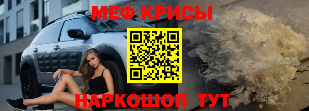 МЯУ-МЯУ  Мефедрон VHQ  Вход с VPN  Мефедрон VHQ  Меф  Бугульма 