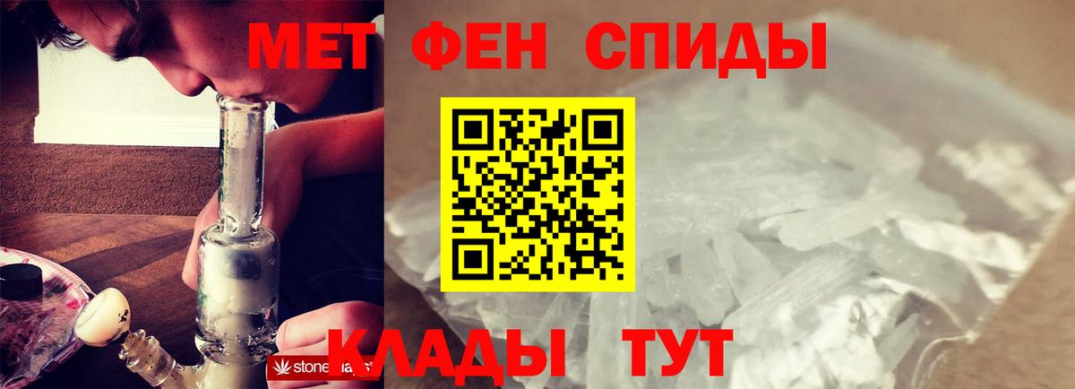 МЕТАМФЕТАМИН пудра Бугульма