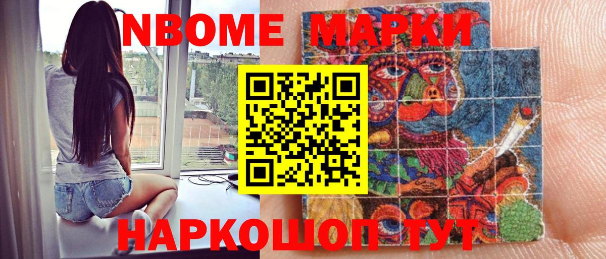 Марки 25I-NBOMe  Марки N-bome 1,8мг  даркнет сайт  Бугульма  Вход с VPN 