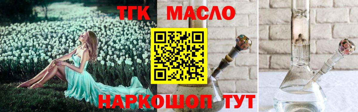 Дистиллят ТГК концентрат Бугульма